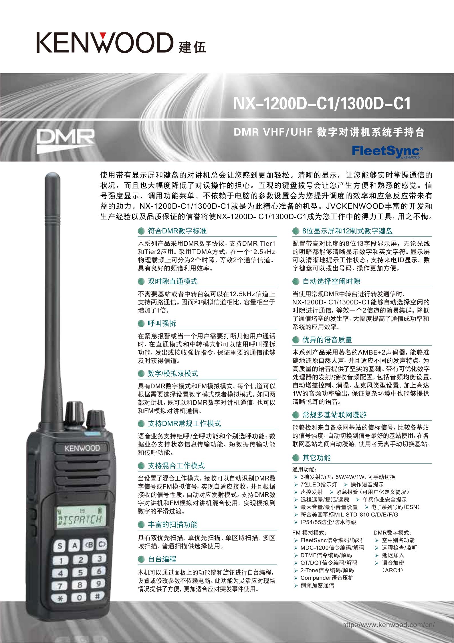 NX-1300D-C1彩页 - 小_00.jpg